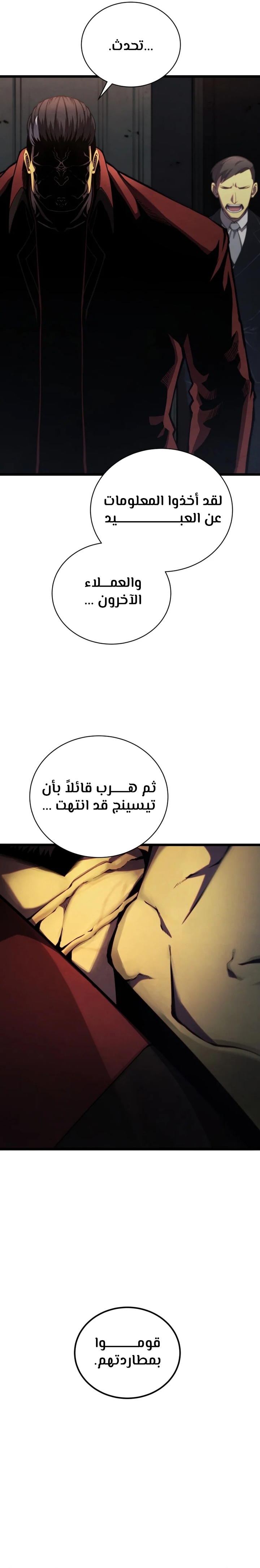 Read Swordmaster’s Youngest Son AR Manga Online