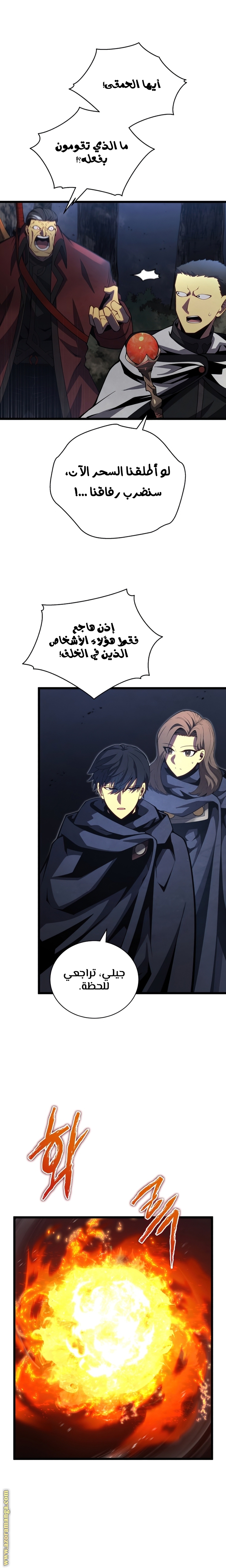 Read Swordmaster’s Youngest Son AR Manga Online