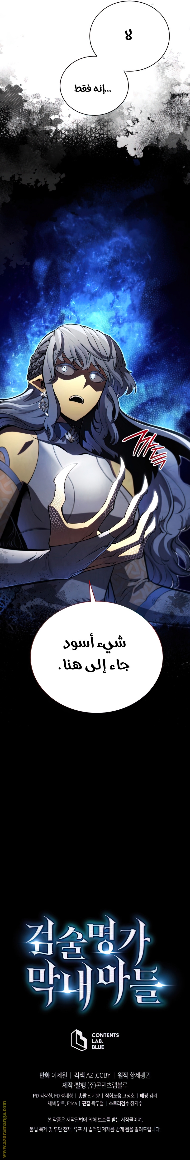 Read Swordmaster’s Youngest Son AR Manga Online