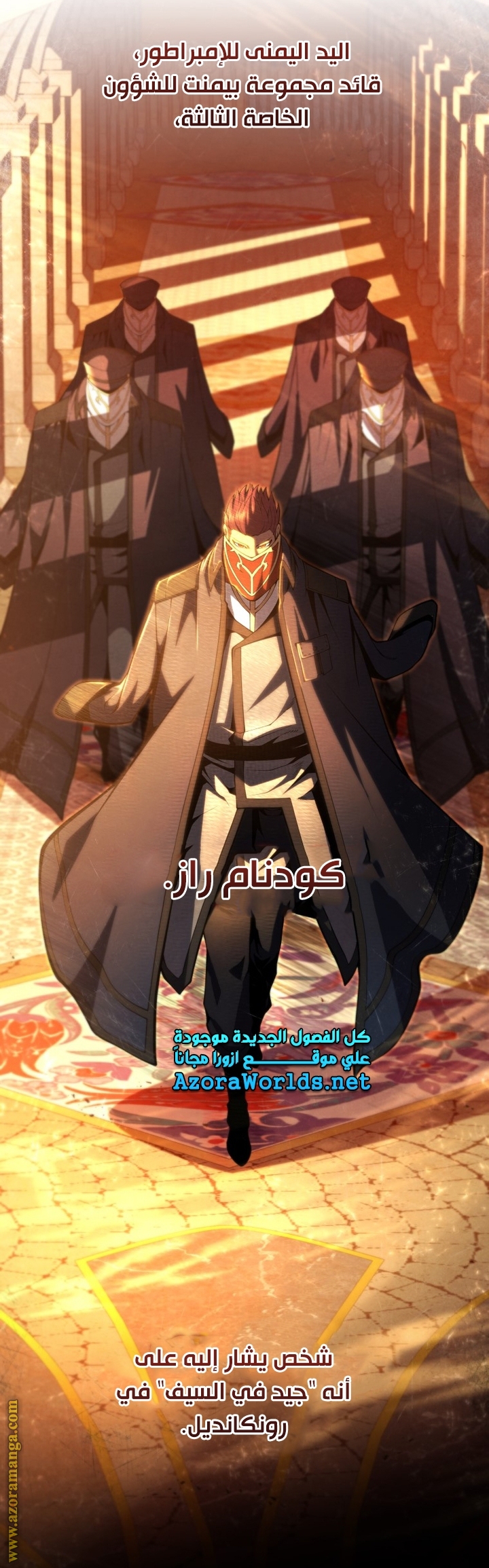 Read Swordmaster’s Youngest Son AR Manga Online