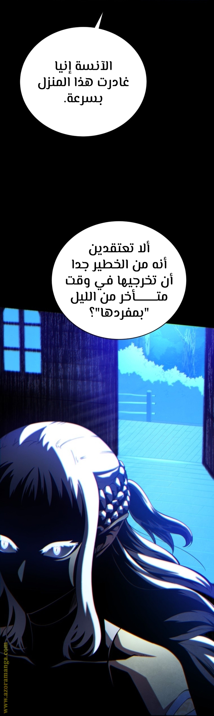 Read Swordmaster’s Youngest Son AR Manga Online
