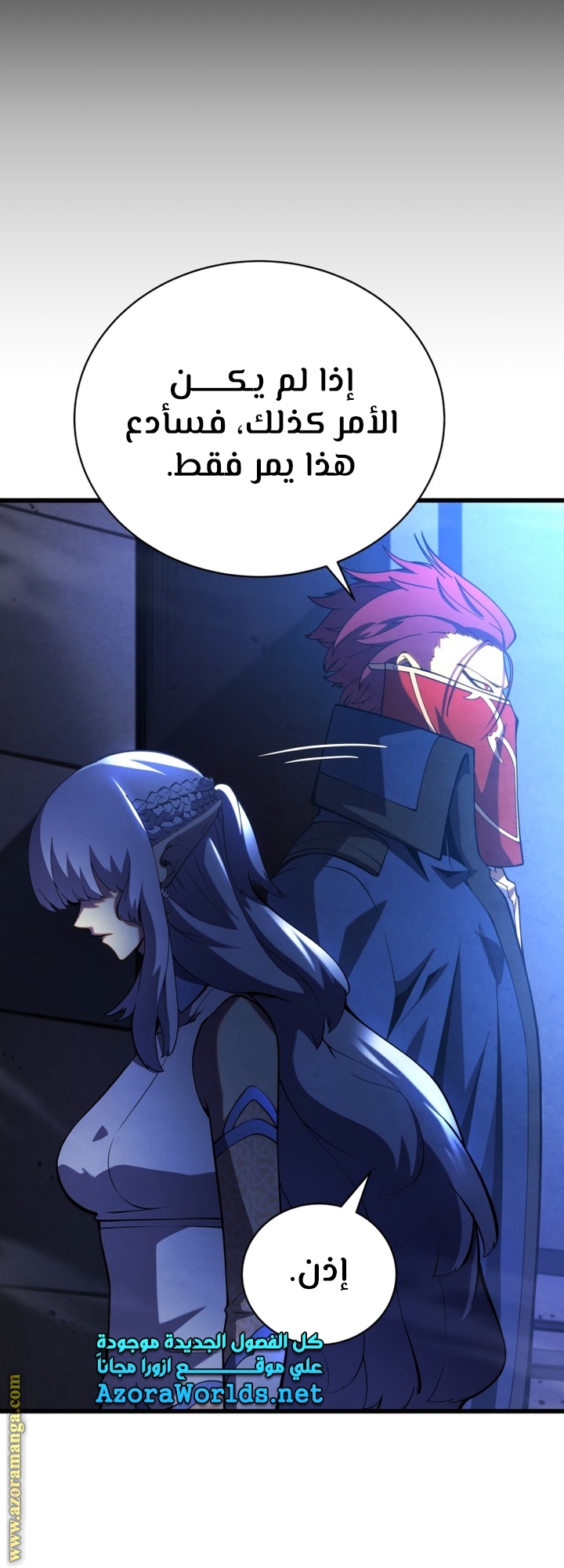 Read Swordmaster’s Youngest Son AR Manga Online