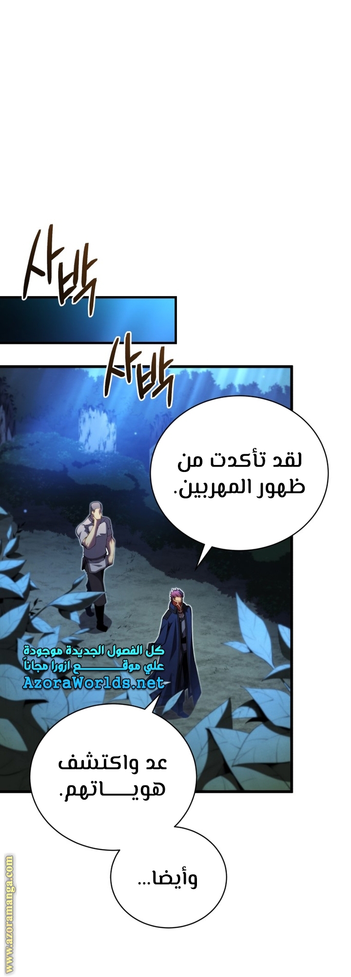 Read Swordmaster’s Youngest Son AR Manga Online