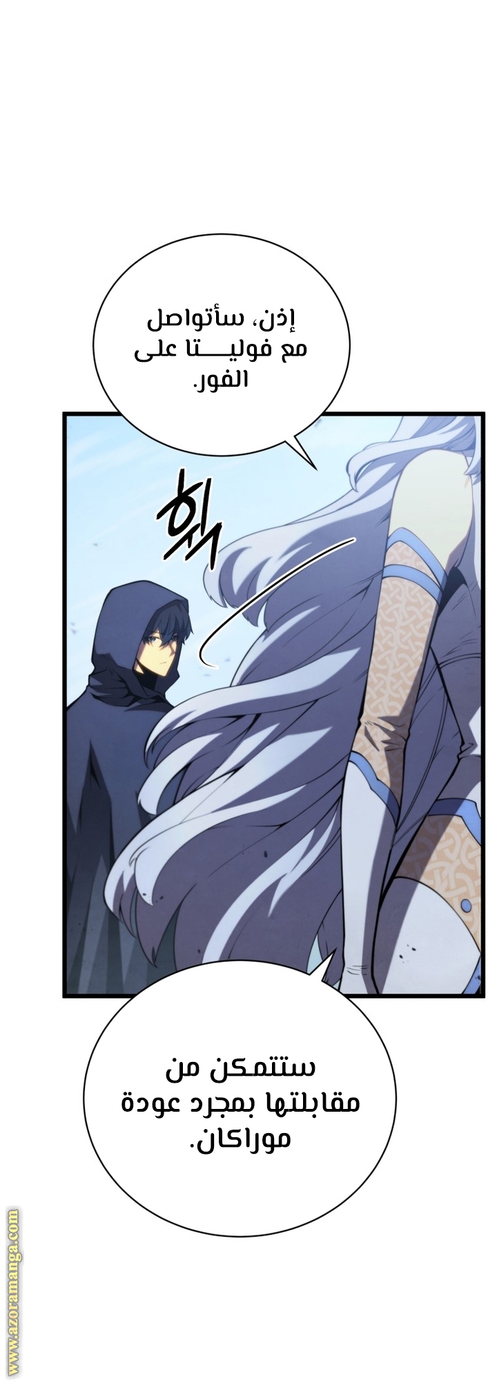 Read Swordmaster’s Youngest Son AR Manga Online