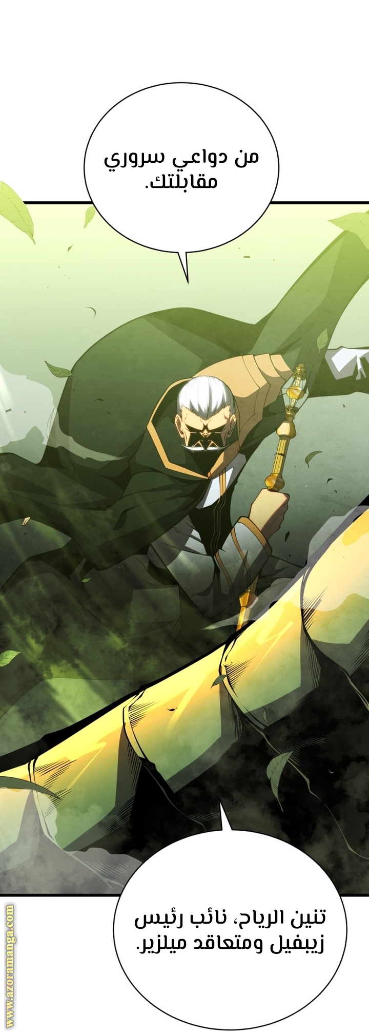 Read Swordmaster’s Youngest Son AR Manga Online