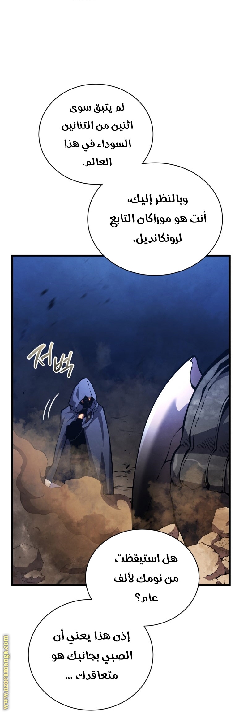 Read Swordmaster’s Youngest Son AR Manga Online