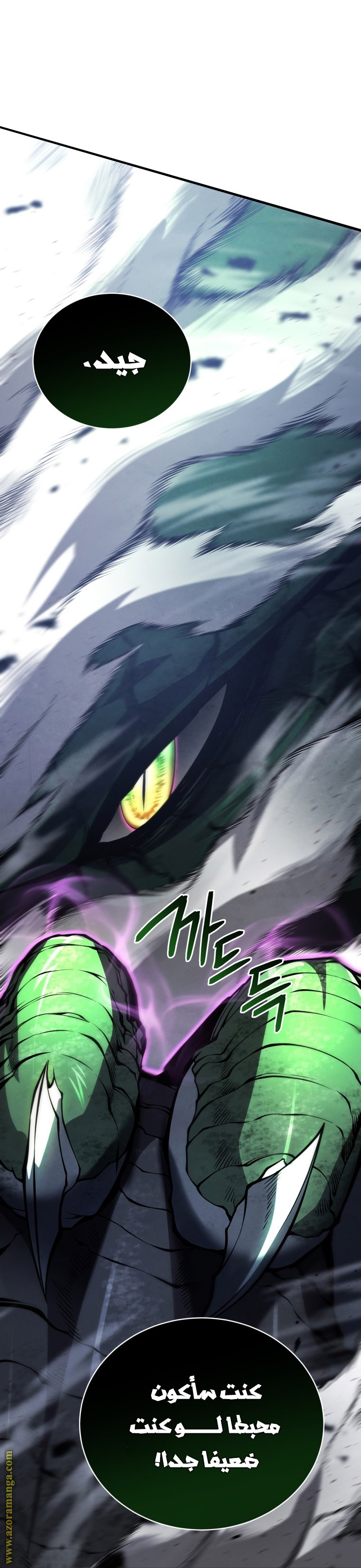 Read Swordmaster’s Youngest Son AR Manga Online
