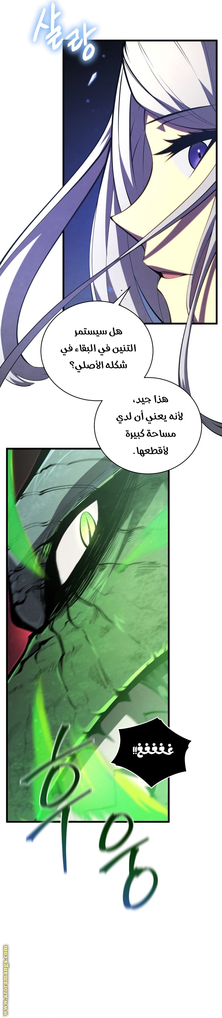 Read Swordmaster’s Youngest Son AR Manga Online