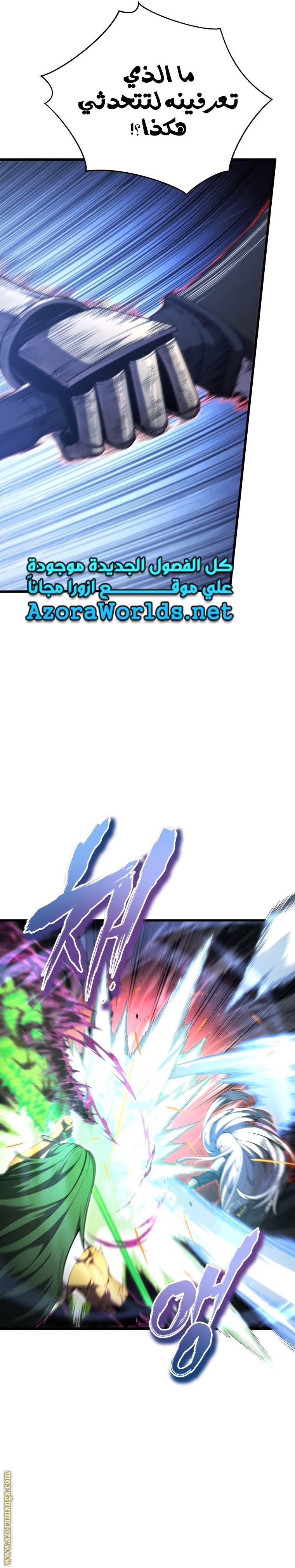 Read Swordmaster’s Youngest Son AR Manga Online