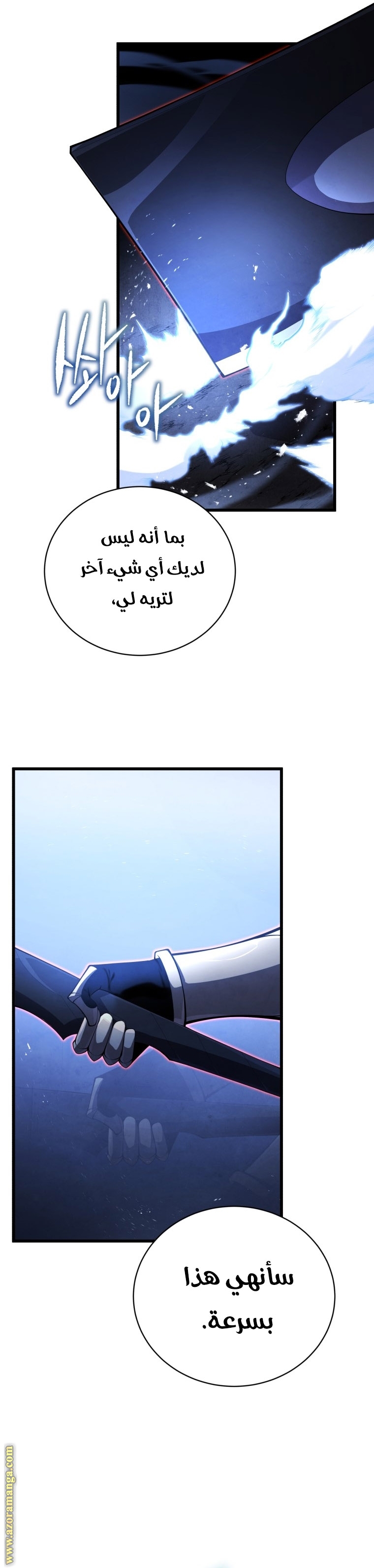 Read Swordmaster’s Youngest Son AR Manga Online
