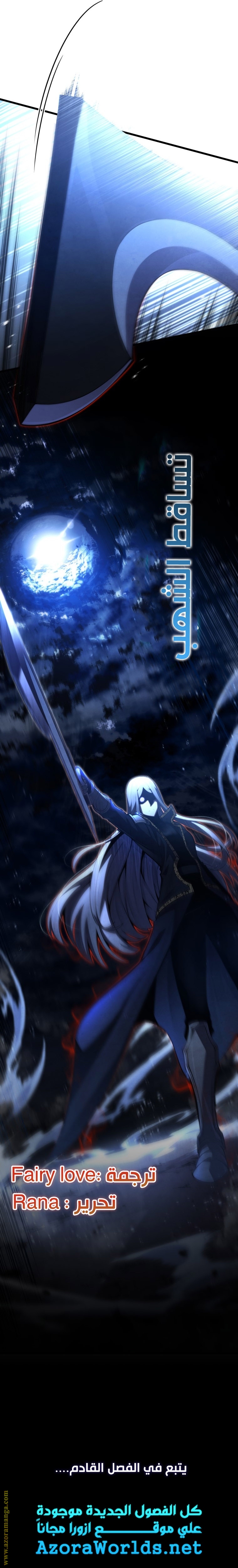 Read Swordmaster’s Youngest Son AR Manga Online