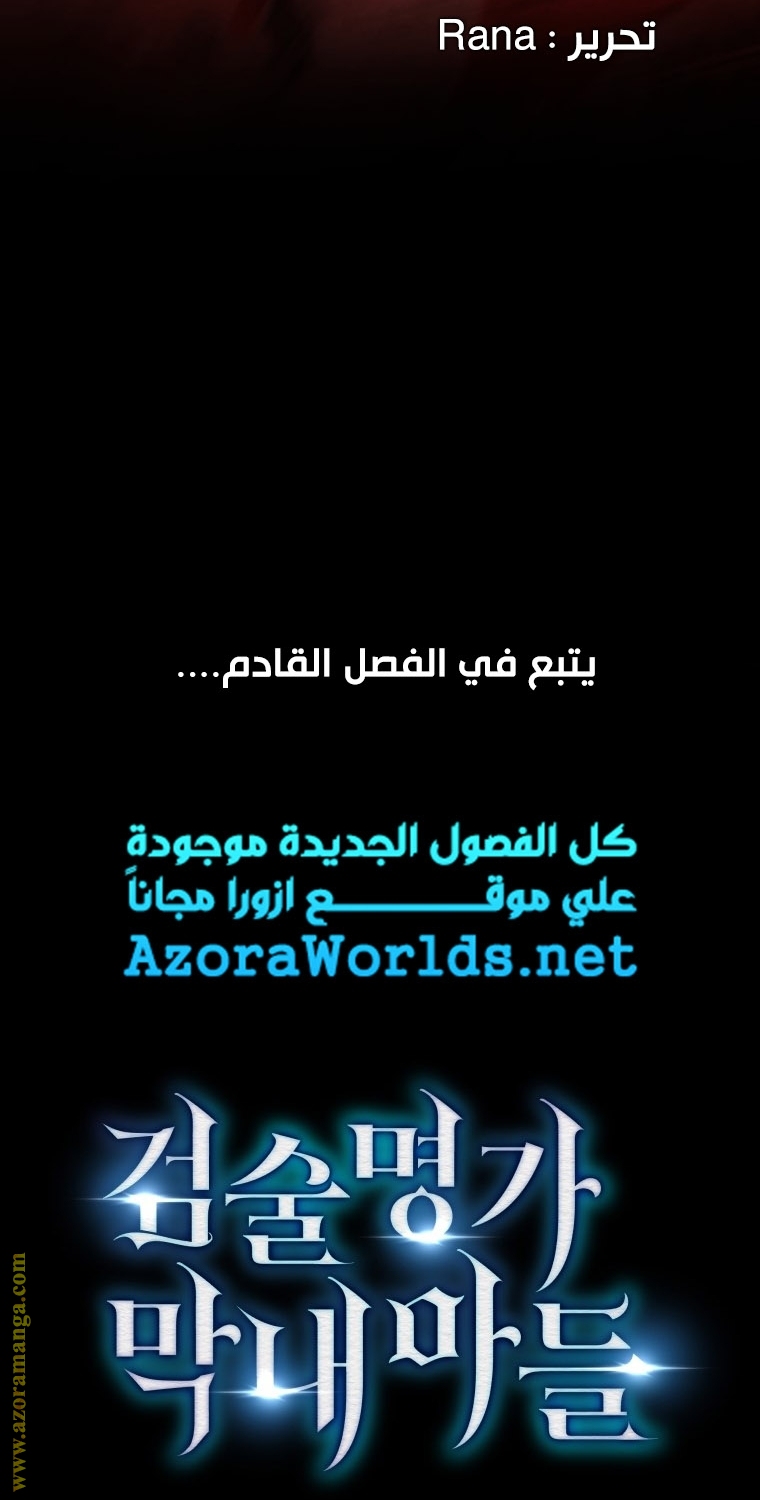 Read Swordmaster’s Youngest Son AR Manga Online