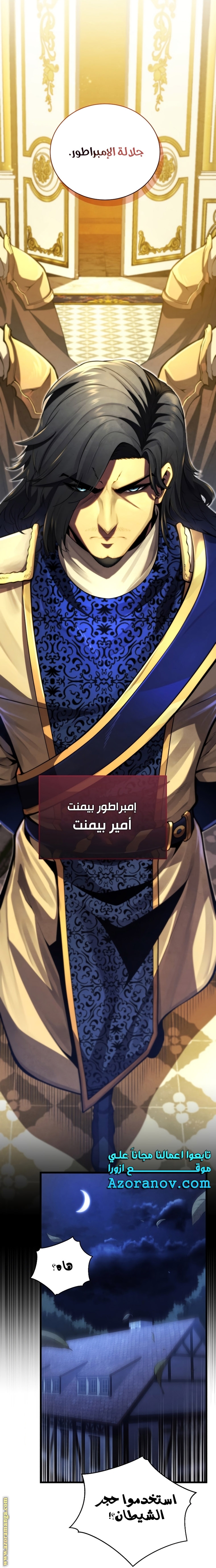 Read Swordmaster’s Youngest Son AR Manga Online
