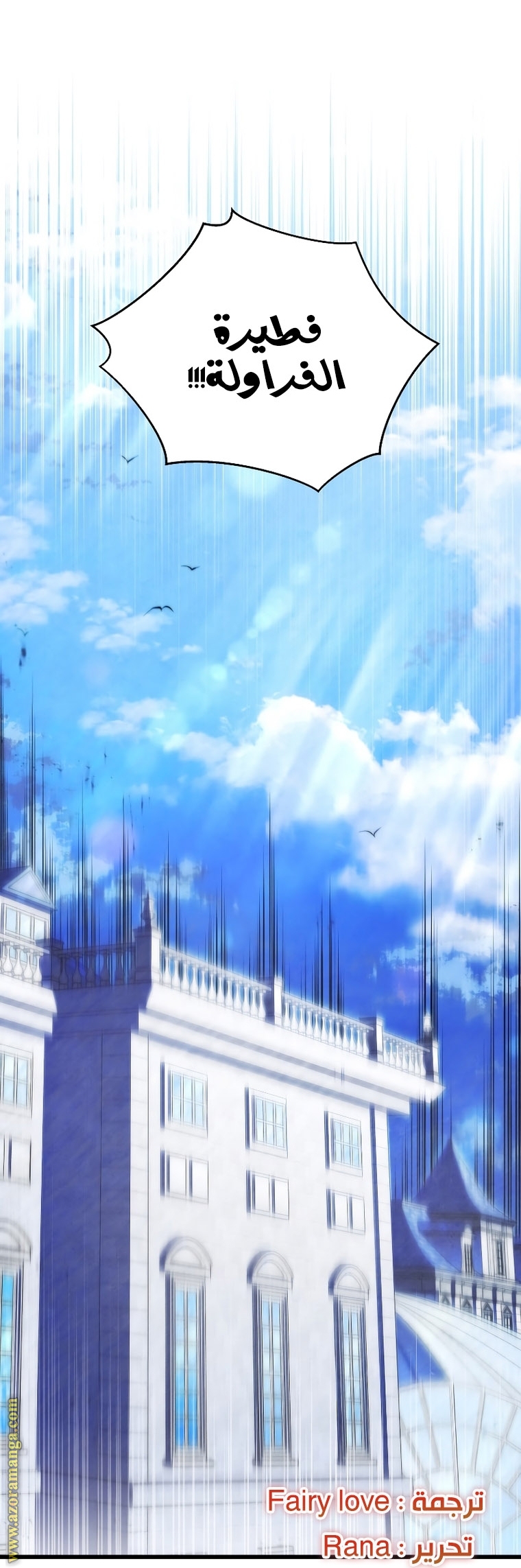 Read Swordmaster’s Youngest Son AR Manga Online