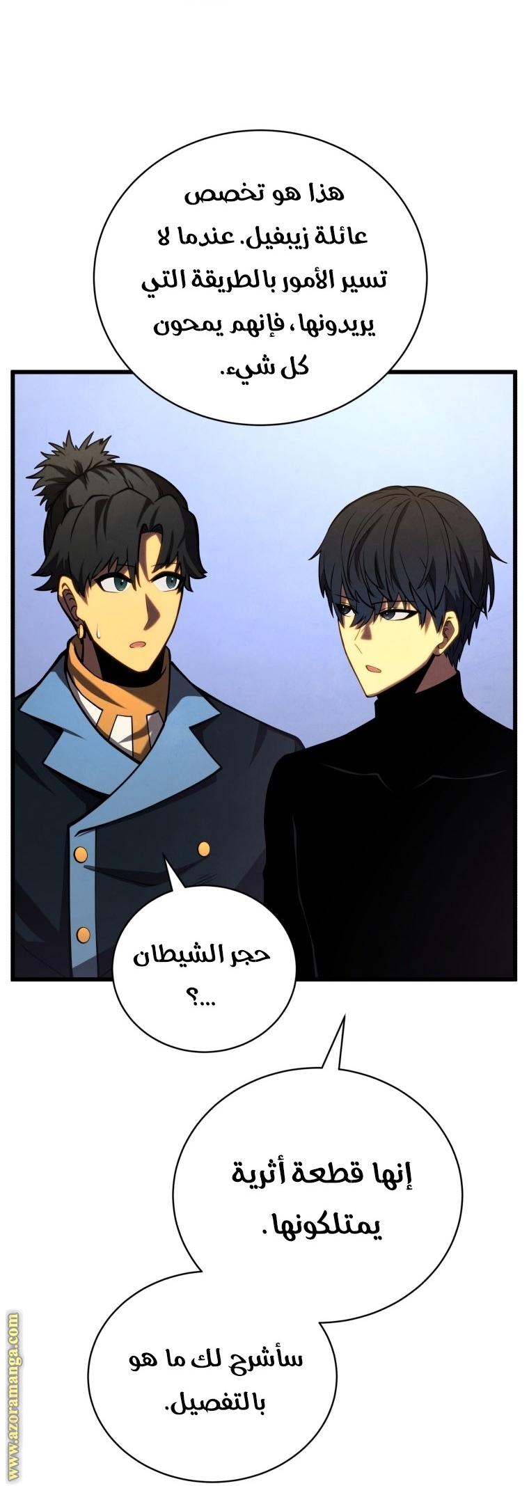 Read Swordmaster’s Youngest Son AR Manga Online