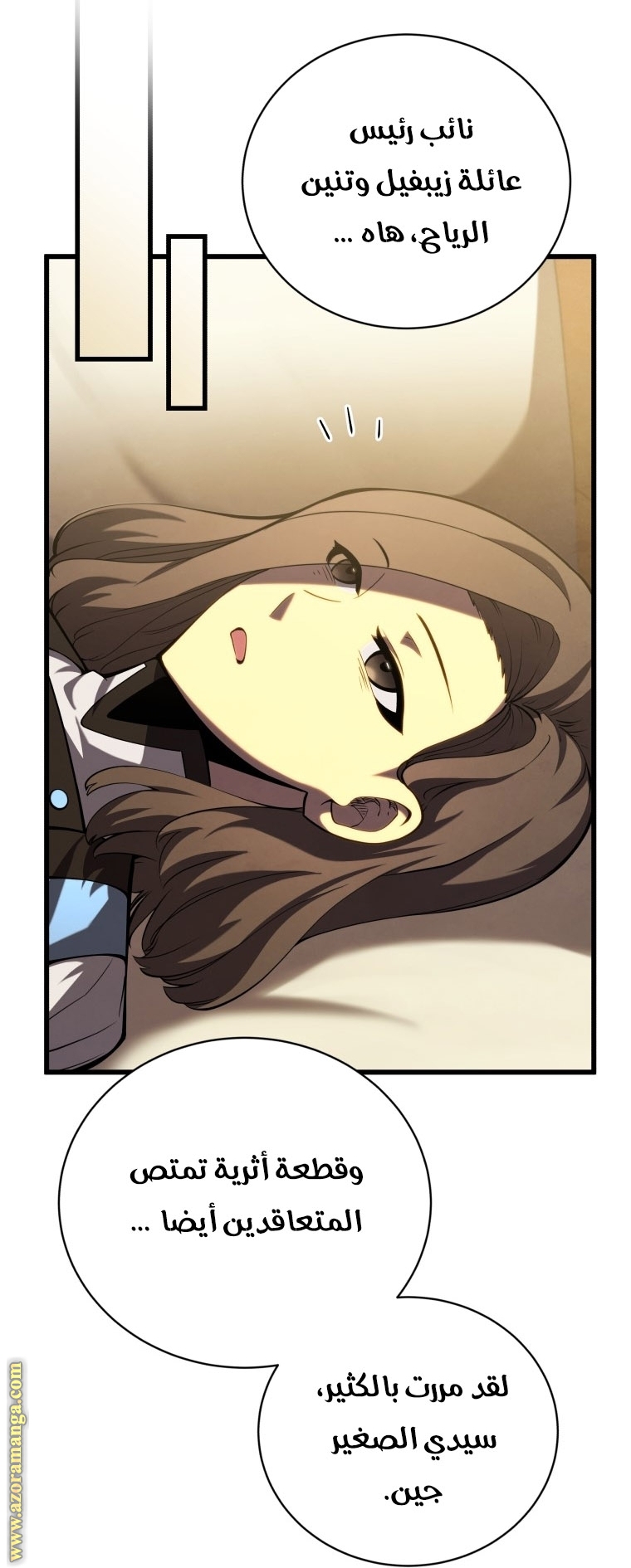 Read Swordmaster’s Youngest Son AR Manga Online