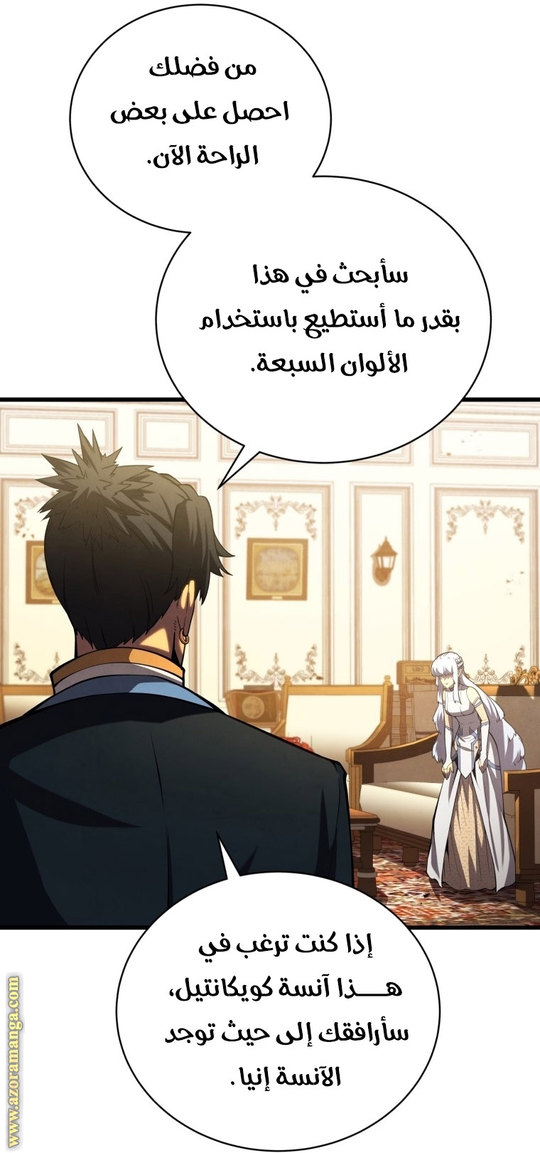 Read Swordmaster’s Youngest Son AR Manga Online