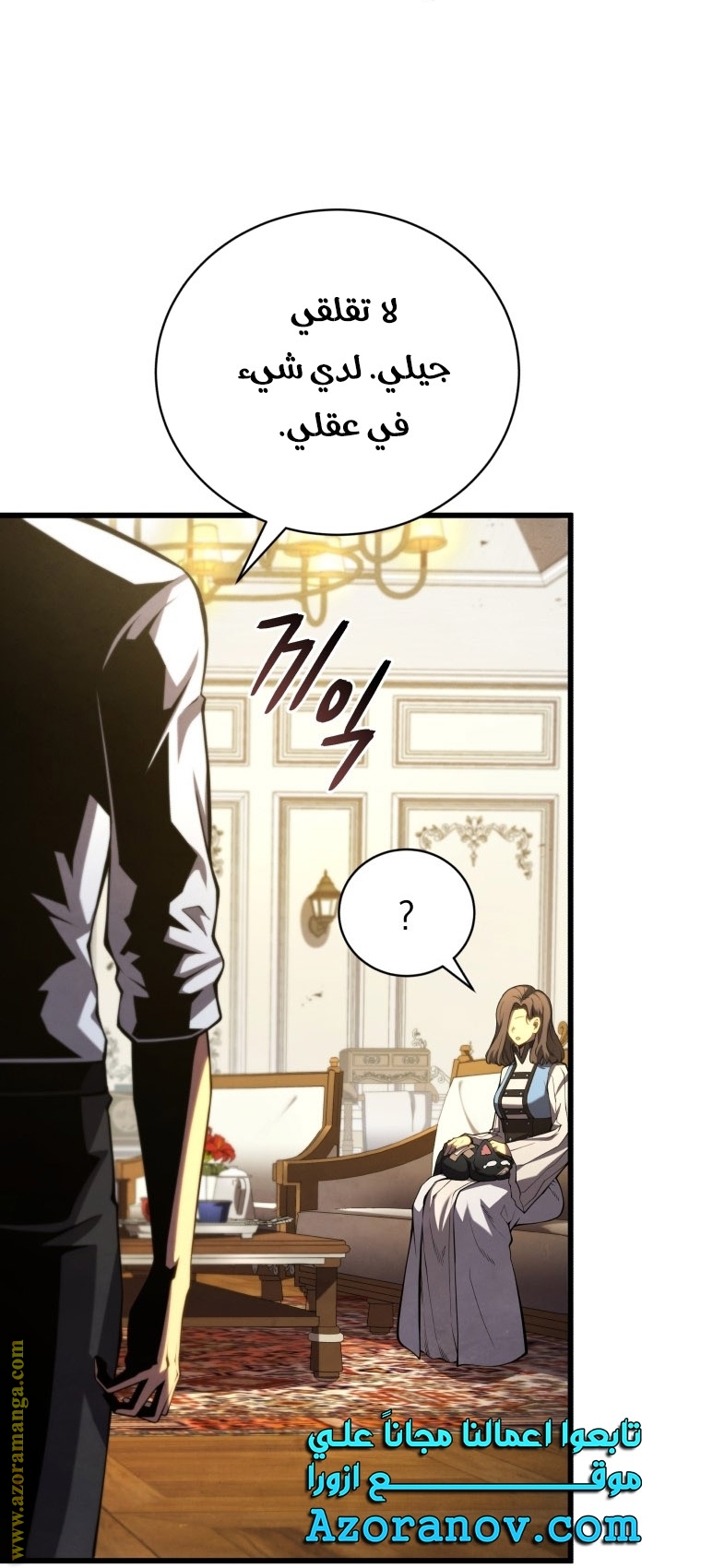 Read Swordmaster’s Youngest Son AR Manga Online
