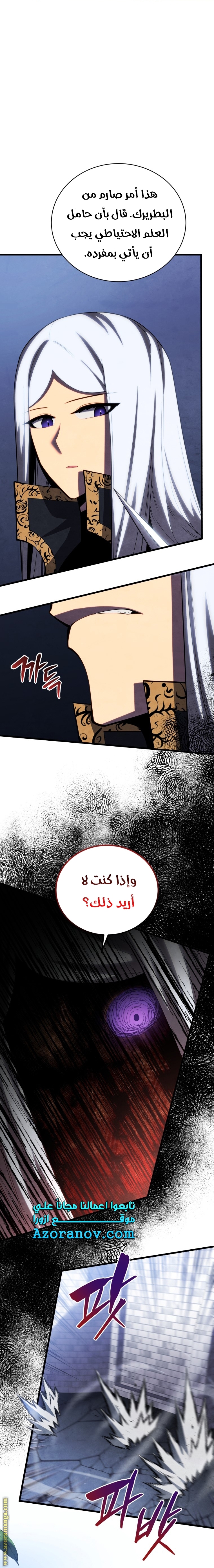 Read Swordmaster’s Youngest Son AR Manga Online