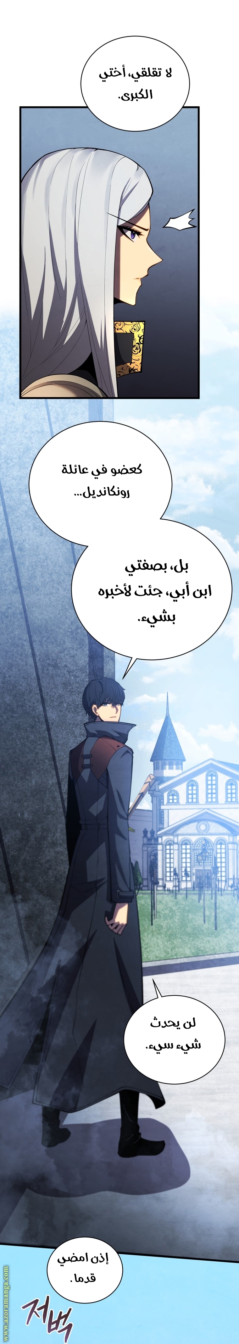 Read Swordmaster’s Youngest Son AR Manga Online