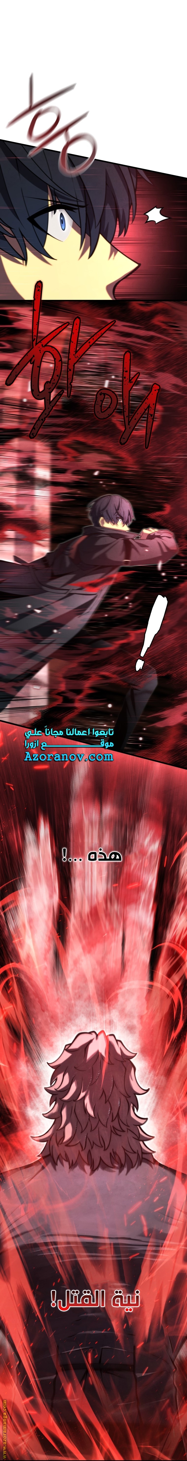 Read Swordmaster’s Youngest Son AR Manga Online