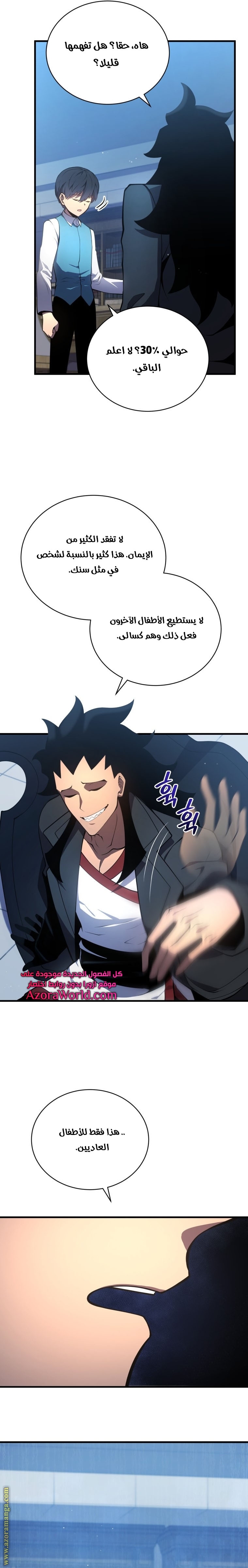 Read Swordmaster’s Youngest Son AR Manga Online