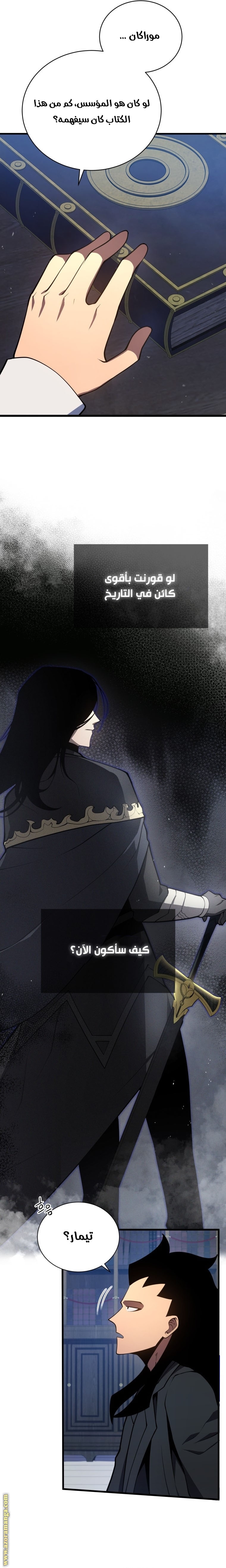 Read Swordmaster’s Youngest Son AR Manga Online