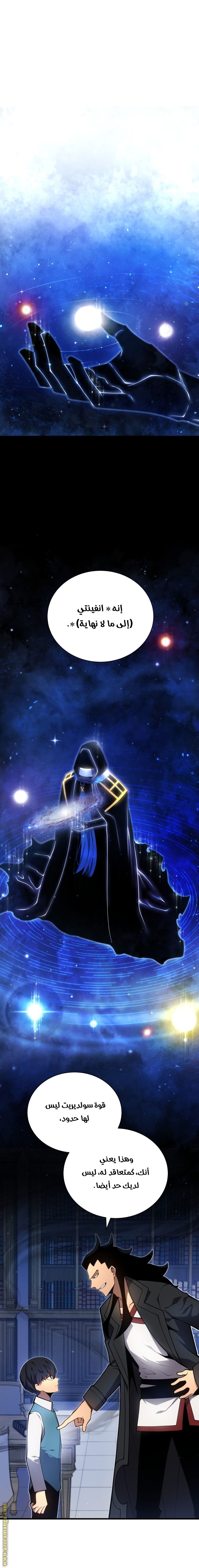 Read Swordmaster’s Youngest Son AR Manga Online