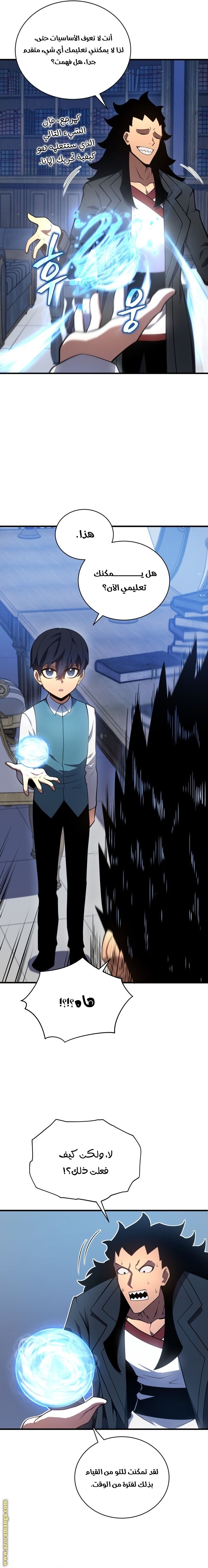 Read Swordmaster’s Youngest Son AR Manga Online