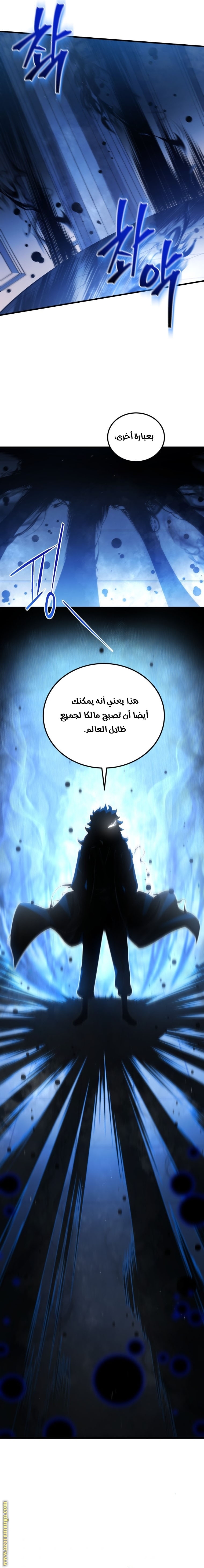 Read Swordmaster’s Youngest Son AR Manga Online