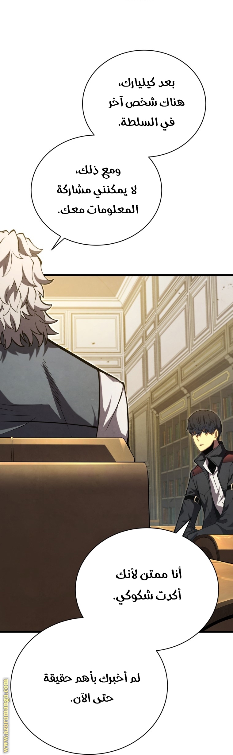 Read Swordmaster’s Youngest Son AR Manga Online