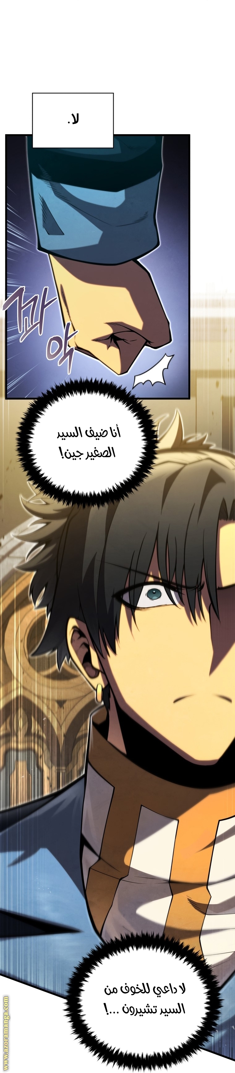 Read Swordmaster’s Youngest Son AR Manga Online