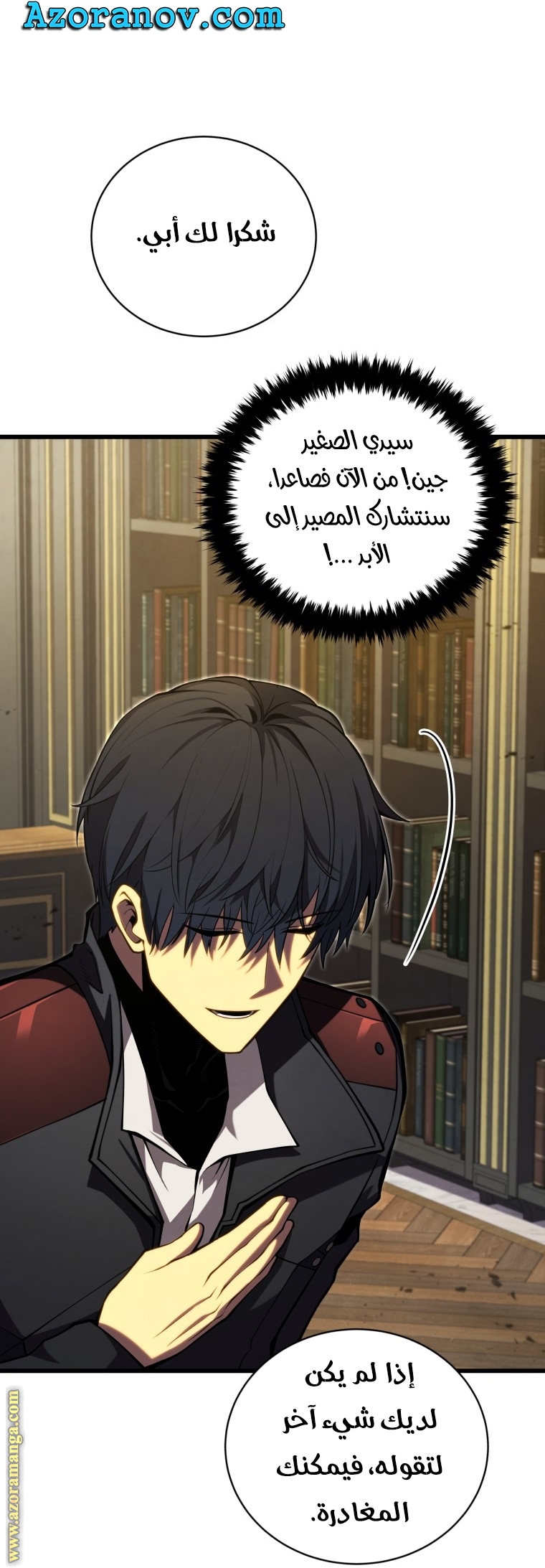 Read Swordmaster’s Youngest Son AR Manga Online