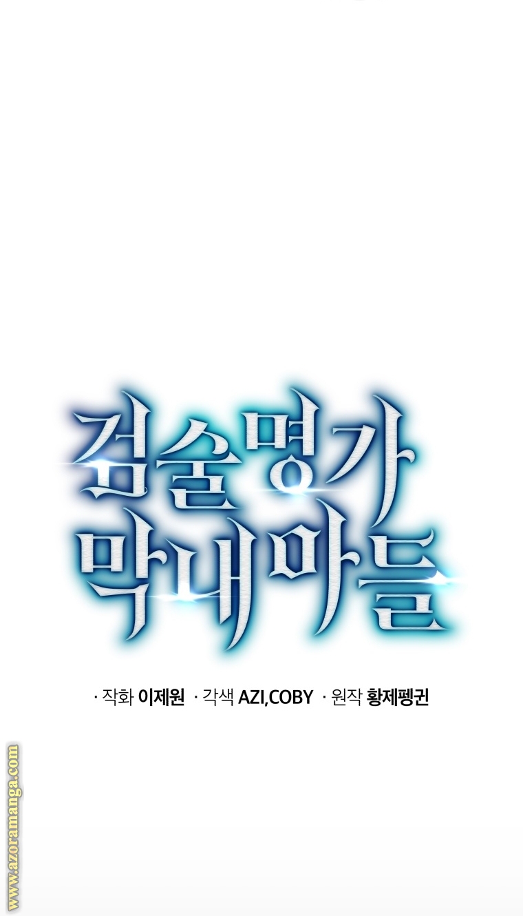 Read Swordmaster’s Youngest Son AR Manga Online
