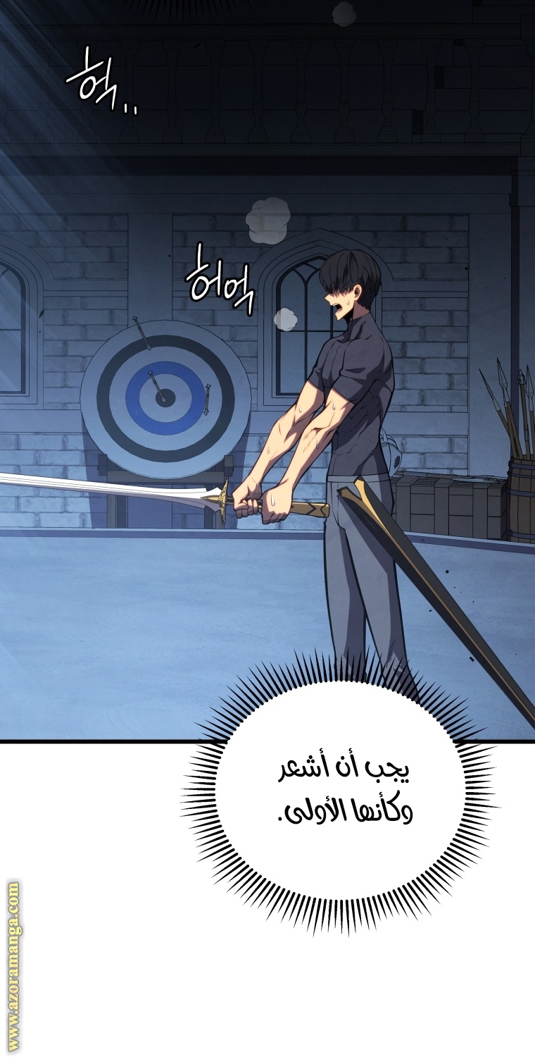 Read Swordmaster’s Youngest Son AR Manga Online