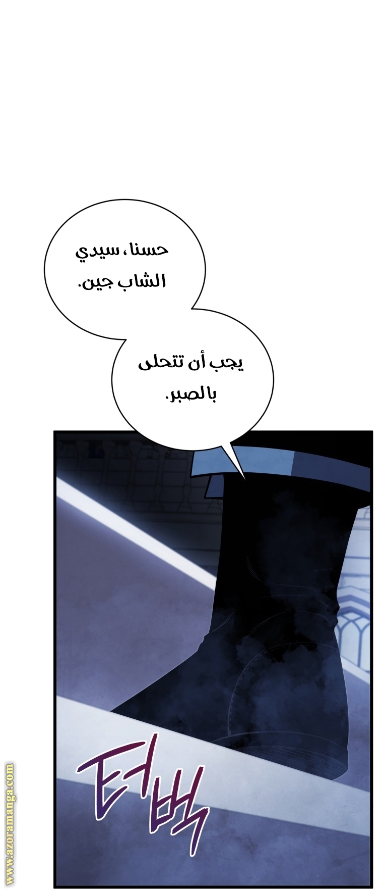 Read Swordmaster’s Youngest Son AR Manga Online