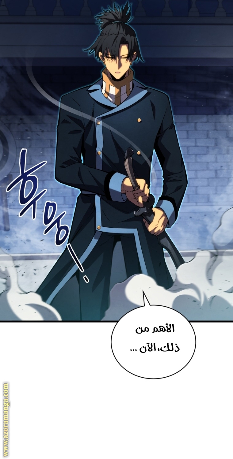 Read Swordmaster’s Youngest Son AR Manga Online
