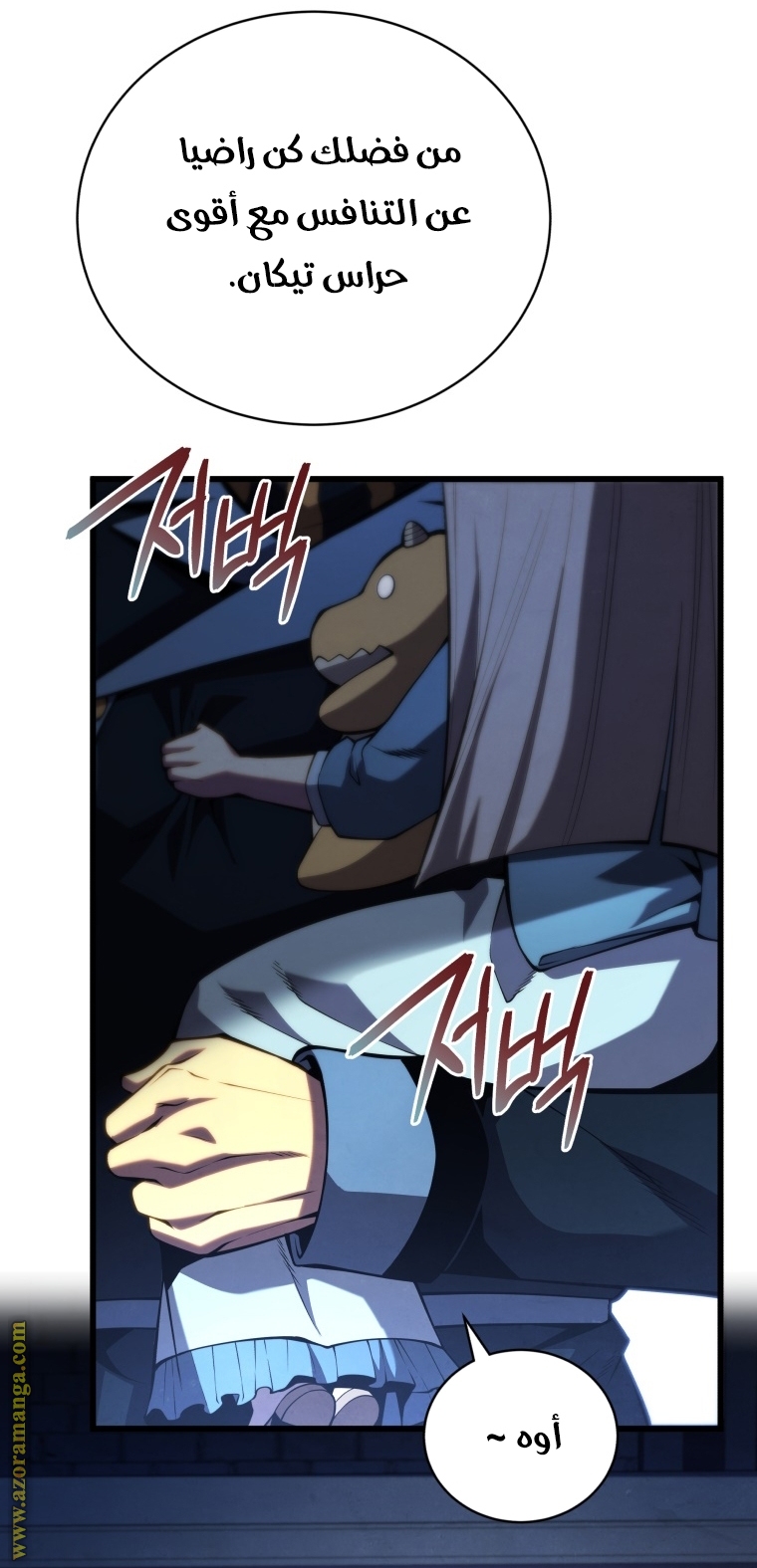 Read Swordmaster’s Youngest Son AR Manga Online