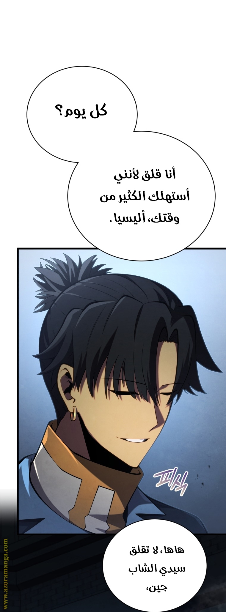 Read Swordmaster’s Youngest Son AR Manga Online
