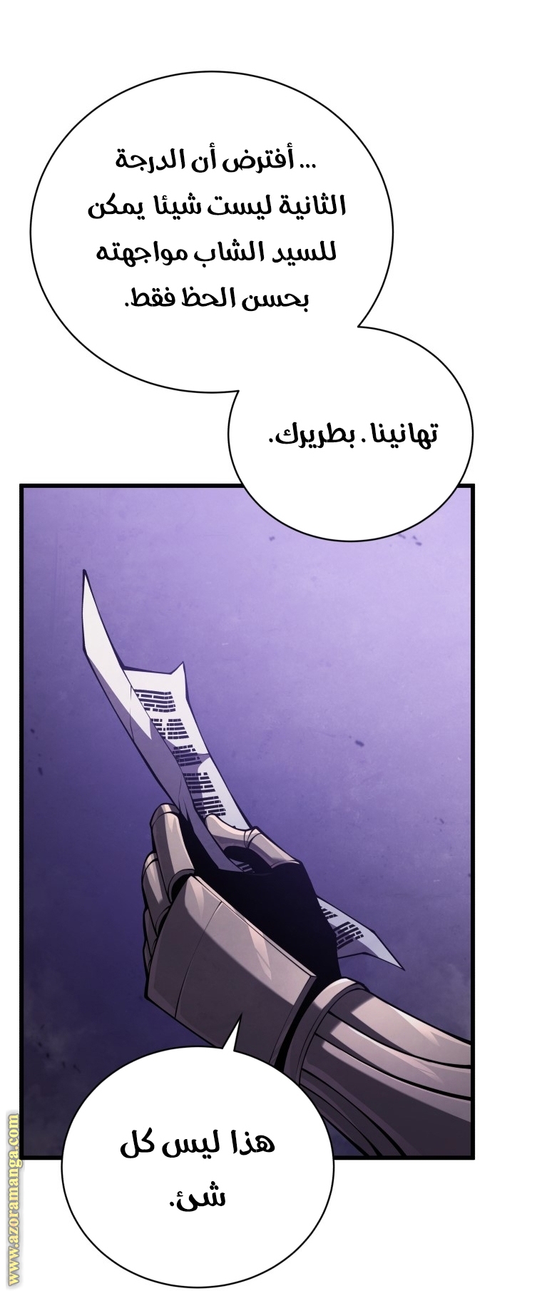 Read Swordmaster’s Youngest Son AR Manga Online