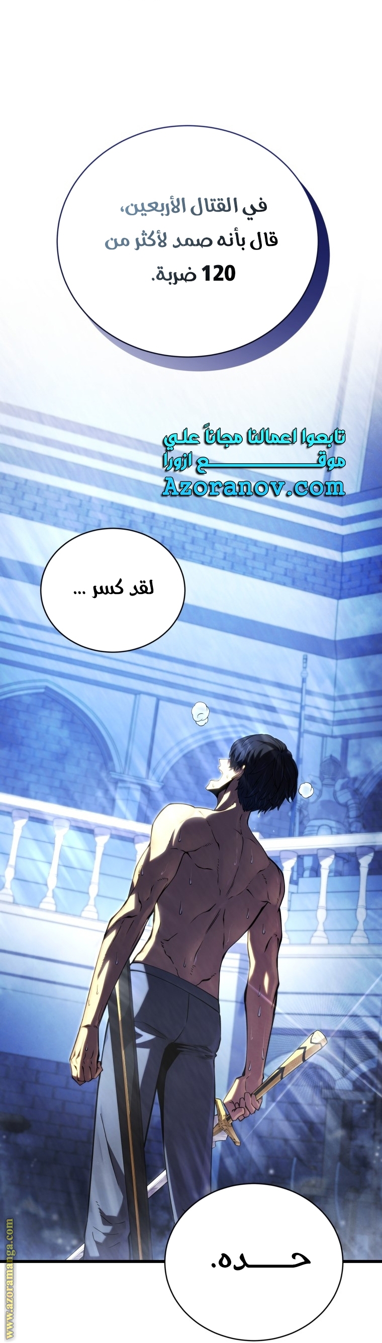 Read Swordmaster’s Youngest Son AR Manga Online