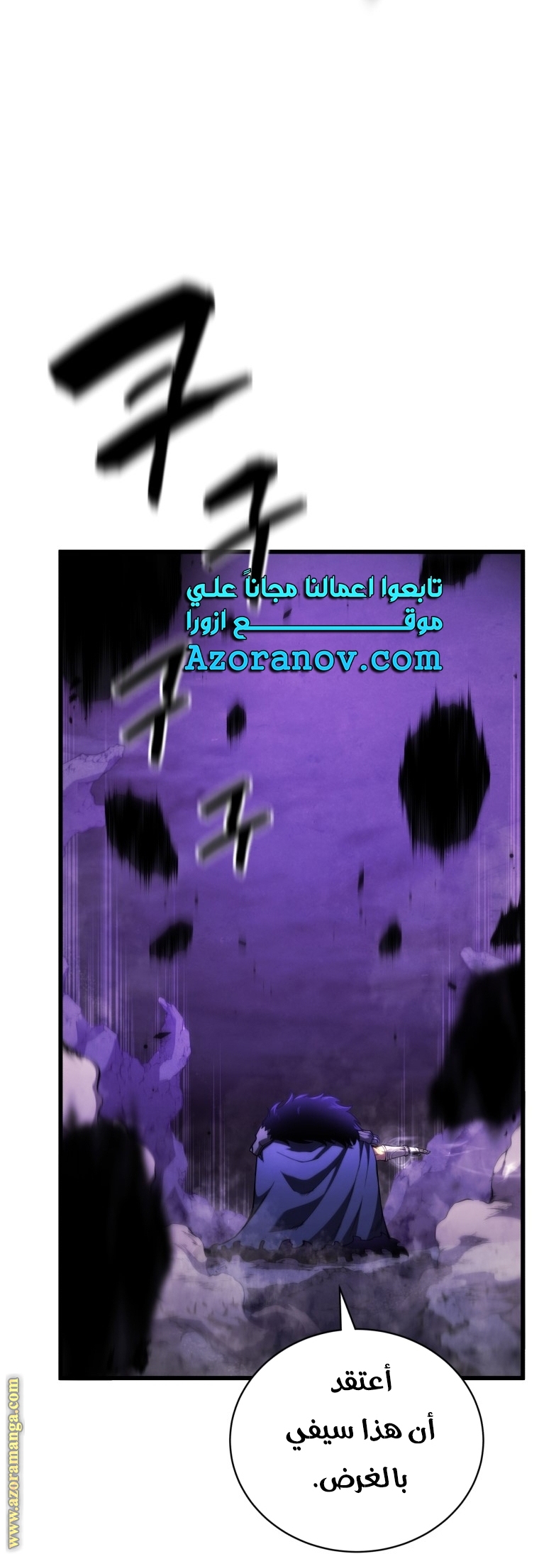 Read Swordmaster’s Youngest Son AR Manga Online
