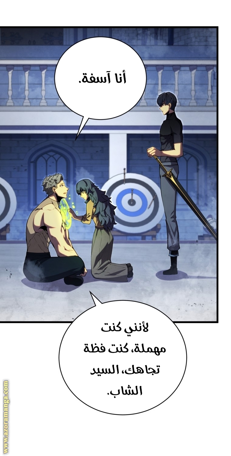 Read Swordmaster’s Youngest Son AR Manga Online
