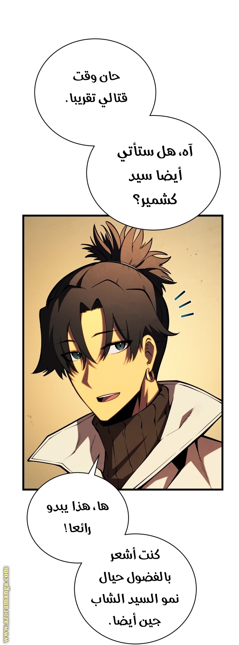 Read Swordmaster’s Youngest Son AR Manga Online