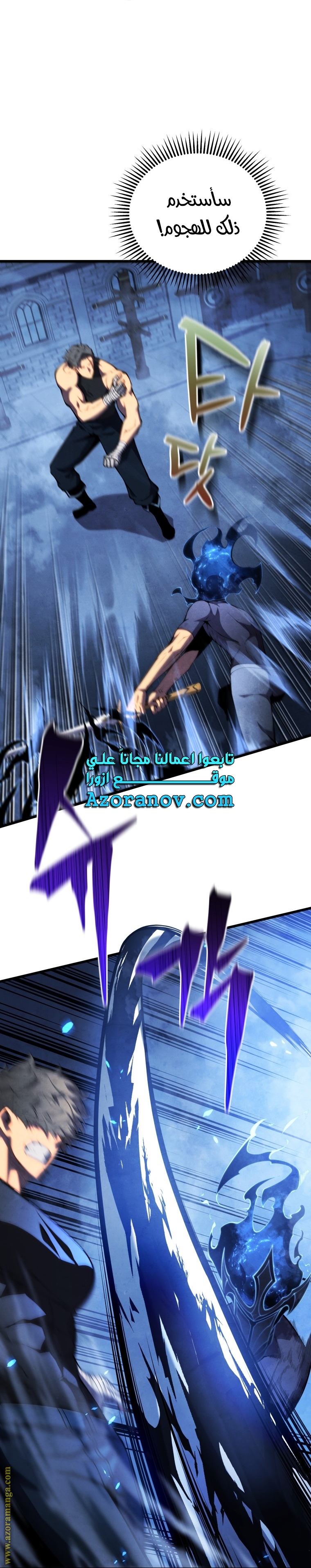 Read Swordmaster’s Youngest Son AR Manga Online