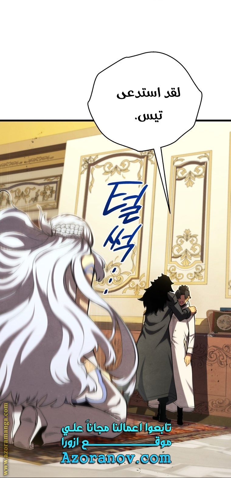 Read Swordmaster’s Youngest Son AR Manga Online