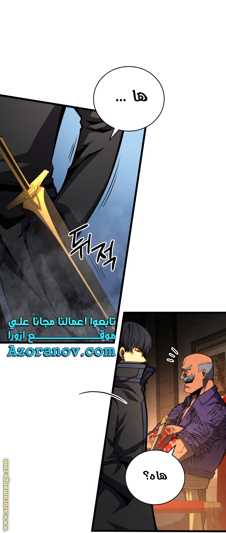 Read Swordmaster’s Youngest Son AR Manga Online