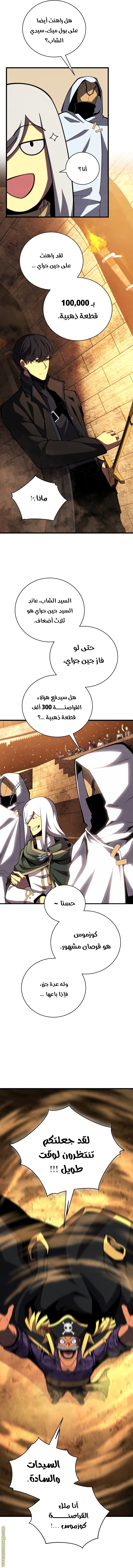 Read Swordmaster’s Youngest Son AR Manga Online