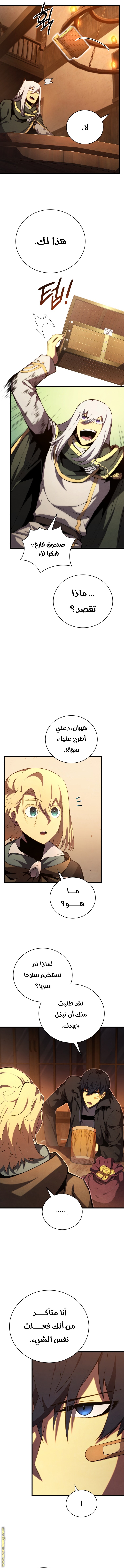 Read Swordmaster’s Youngest Son AR Manga Online