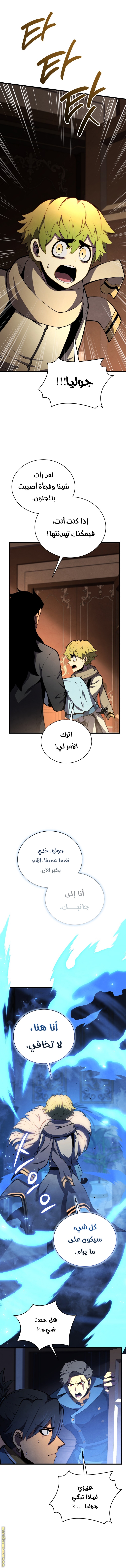 Read Swordmaster’s Youngest Son AR Manga Online